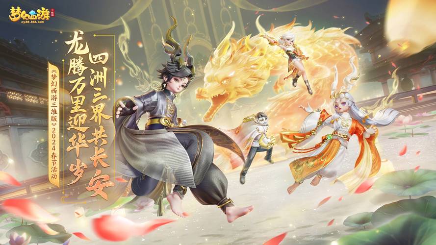 梦幻西游无限交易服